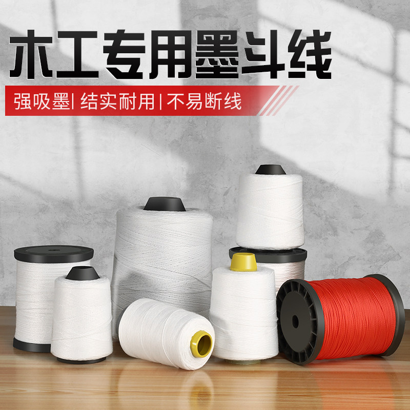 木工墨斗粉斗墨线墨斗线工地放线专用棉线尼龙线细粗弹木斗线划线,模玩/动漫/周边/娃圈三坑/桌游,桌游配件/卡套/保护膜,淘宝优惠券,粉丝福利购,淘宝优惠卷