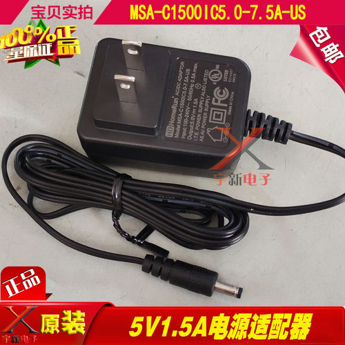 5V1.5A电源适配器MSA-C00