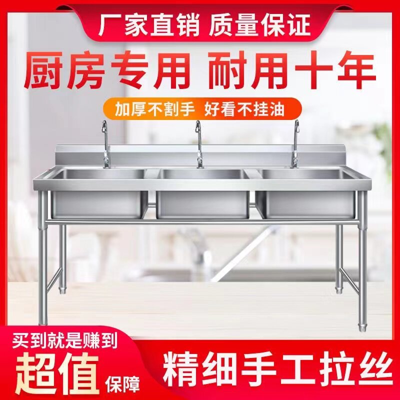 商用不锈钢水槽三水槽手盆洗菜池带支架单槽包邮池水单双槽台面