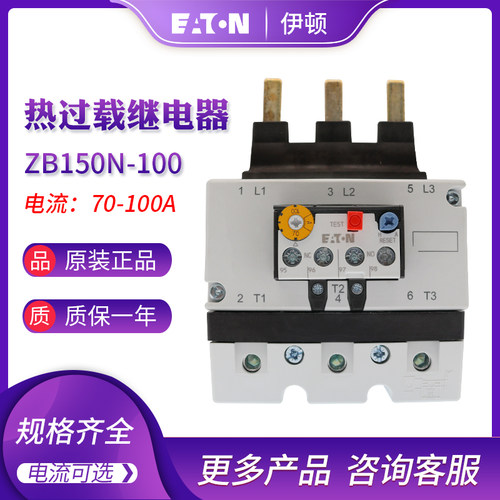 EATON伊顿穆勒ZB150N-100 35 50 70 125 175热过载继电器原装正品