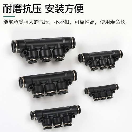 气动管快插五通速接头塑