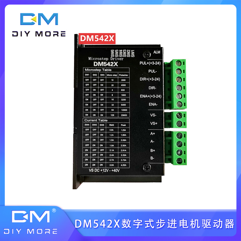 DM542X步进电机驱动器DSP数字式 42/574.2A 128细分低噪音低压版