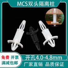 开孔4-5mm尼龙隔离柱PC板塑料间隔支柱线路板支架卡扣式固定柱MCS