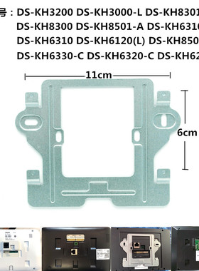 海康DS-KH8300-ZN/A 8301-AS 8336室内分机可视对讲门铃挂板技防