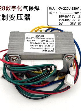 NBC气保焊控制变压器 3组双19V 20V 25V NB28D数字化二保焊变压器