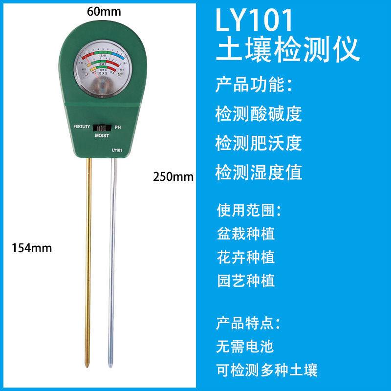 土壤检测仪盆栽湿度计园图片