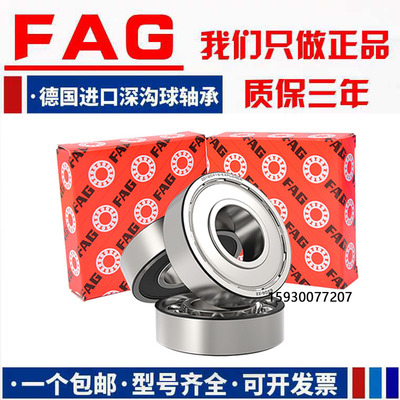 德国进口FAG轴承 6814 6815 6816 6817 6818 6819 6820-Z/RS/RZ