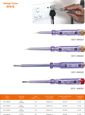 奥能精工ANG43 G63 G93普通测电笔 试电笔 高档测电笔 电工测电笔