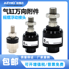 品力PL气动气缸摆动万向浮动接头FD-1010M4X0.7M5M6M8*1.25M10M12