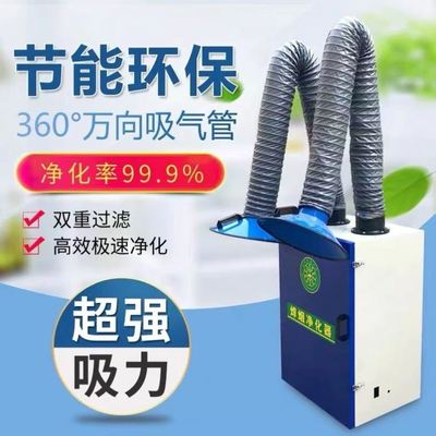 福建焊烟净化器移动式锡