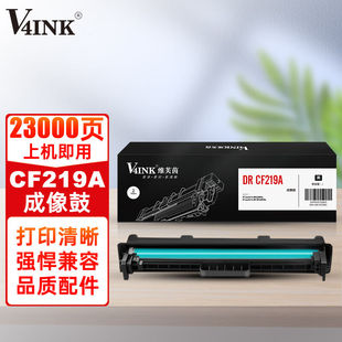 V4INKCF219A成像鼓19A感光鼓带芯片 适用惠普m132nw硒鼓M104