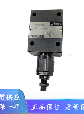 华德直动式溢流阀DBDS6P/10P10B/400 DBDS20P/30P10B/400 液压阀
