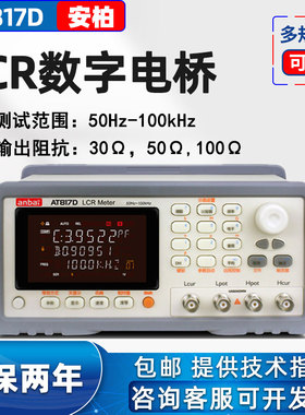 安柏高精度LCR电桥测试仪AT2811 AT2816B AT2818精密元器件测量仪