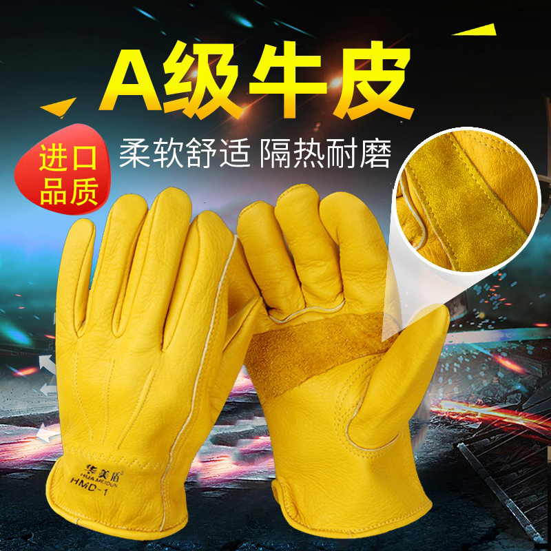 华美盾劳保男士短款牛皮手套耐磨隔热防烫焊工电焊防护骑行专用,饰品/流行首饰/时尚饰品新,摆件,淘宝优惠券,粉丝福利购,淘宝优惠卷