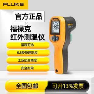 福禄克测温枪F59高精度手持工业用红外线测温仪MT6雷泰561/562/63