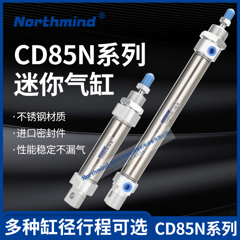 SMC型CD85N25/32/40 C-25-50-75-100-125-150-200-300-B  IOS气缸