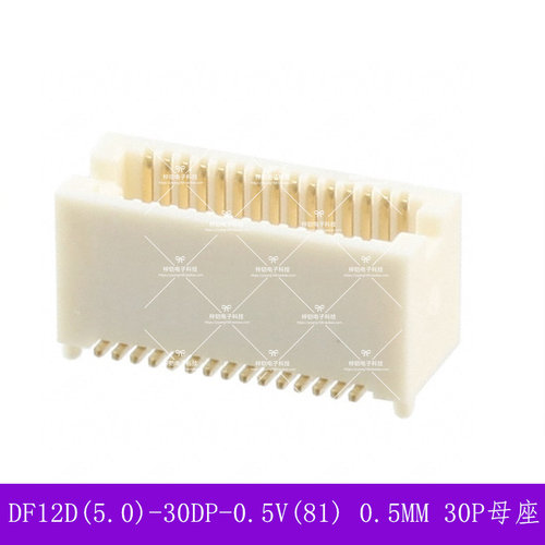 DF12D(5.0)-30DP-0.5V(81) 0.5MM 30P母座 HRS原装连接器 可直拍