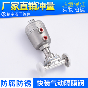 气动隔膜阀卫生级卡箍式 316L不锈钢快装 双作用无菌耐高温卡盘阀门