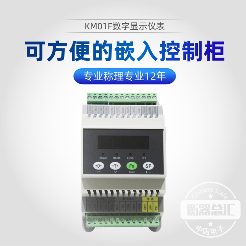 原装柯力数字控制仪表定