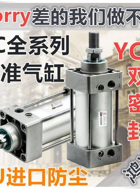 标准长气缸SC80*1100/1150/1200/1250/1300/1400/1500/1600/1700S
