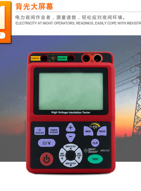 希玛AR3127数字数显高压兆欧表500V工程线路绝缘电阻测试仪电阻仪