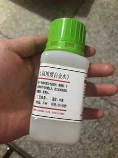 进口电镀水镀金 24K黄金电镀液铂金镀金水白金电镀液 玫瑰金