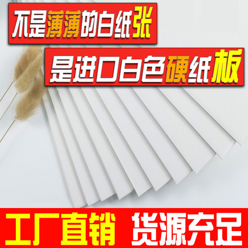 白色卡板高端牛热销皮纸