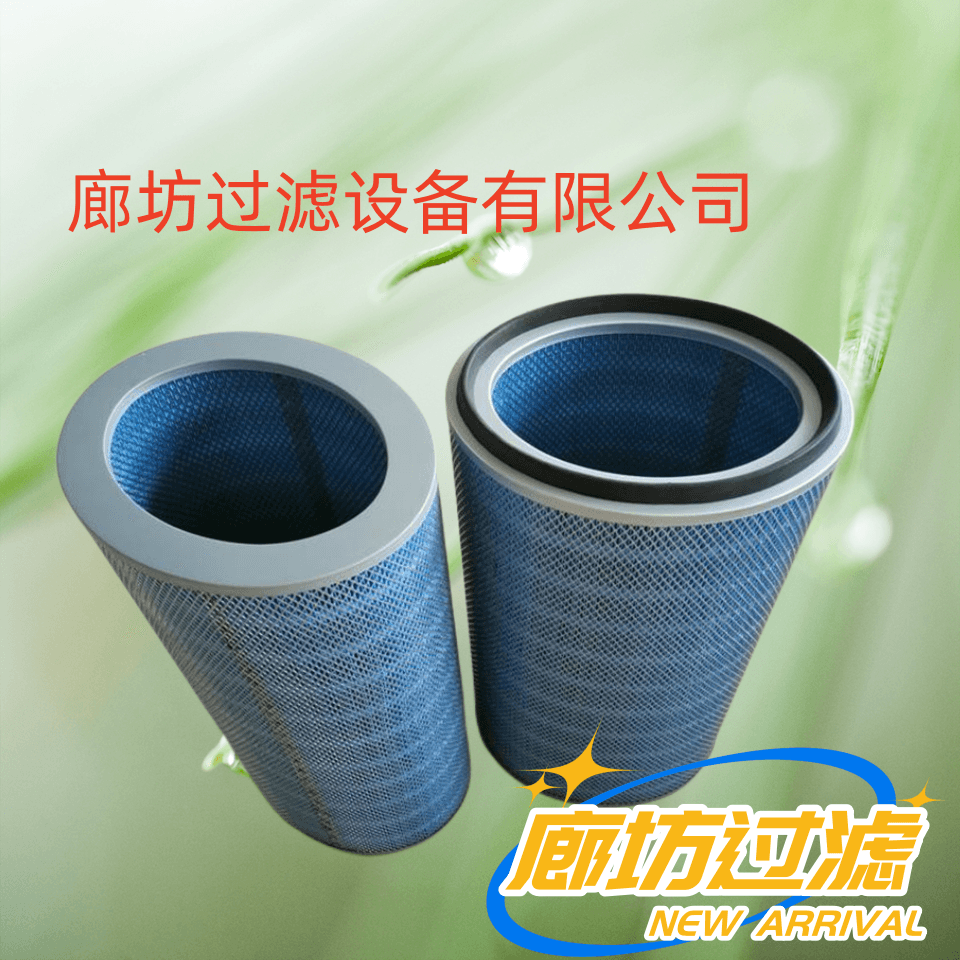 工业阻燃粉尘滤筒焊接烟尘切割除尘滤芯P190817P191920