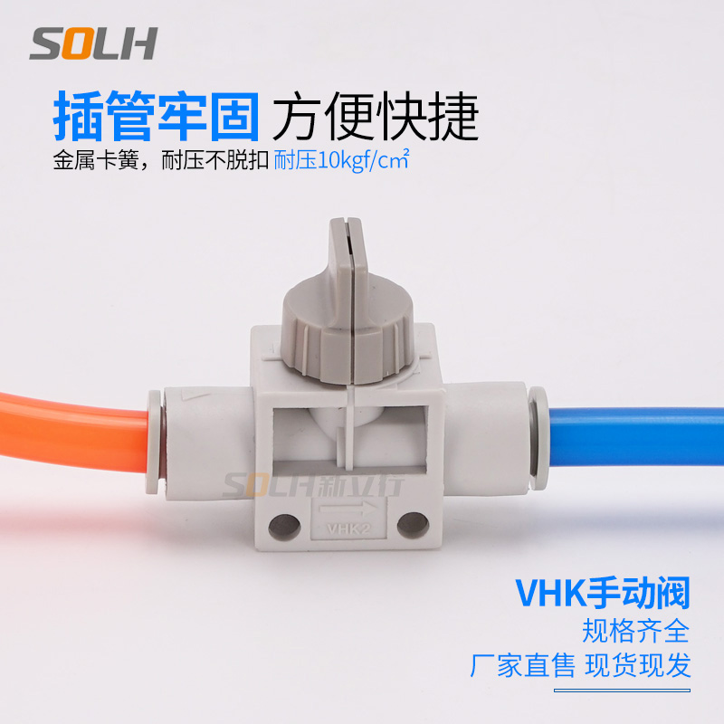 气动开关手动两通阀VHK2-04F-04F阀门开关阀手阀06F-06F/01S-01S