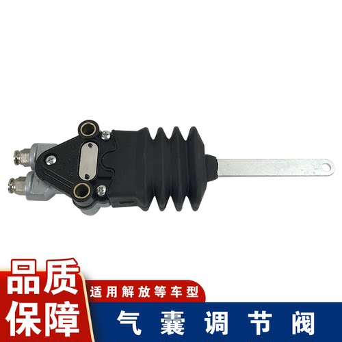适用解放高度阀驾驶室调