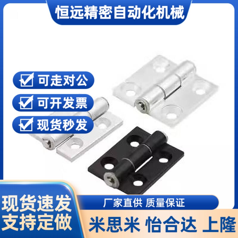 HFC26/28-47/47A/63 HFC81/83-47/47A/63铝合金调节铰链 凸起合页