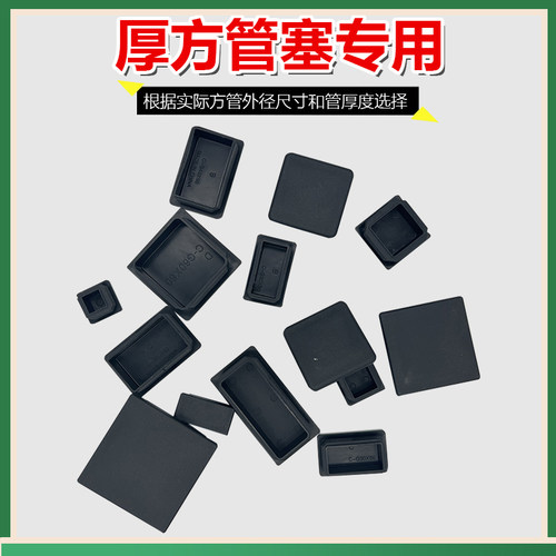 塑料管塞大壁厚方堵头不