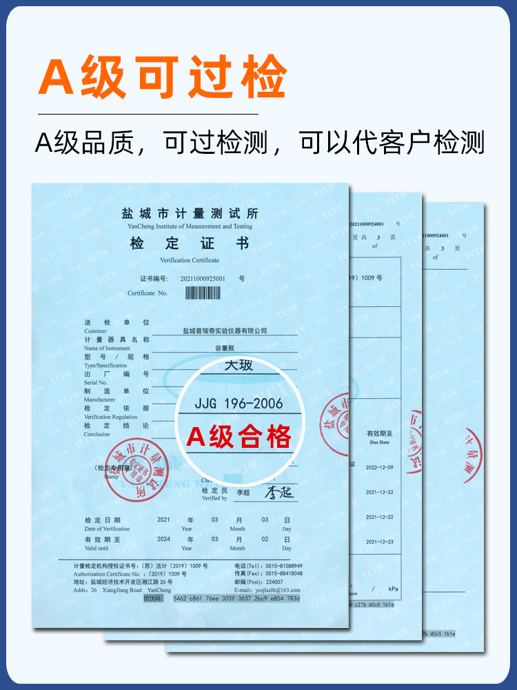 葵花级可过检环标刻度吸