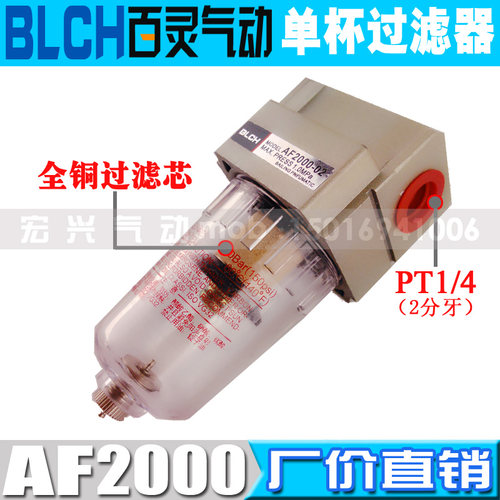 百灵BLCH SMC型空压机空气过滤器自动排水器AF2000-02支架