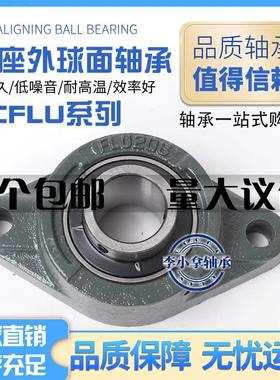 外球面轴承带座加高菱形座UCFLU204 FLU205 206 207 208 209 210