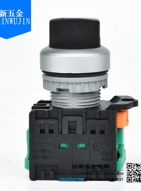 正品台湾天得(22厘)3档自锁选择开关按钮 TN2SSR4B-2A 转换开关