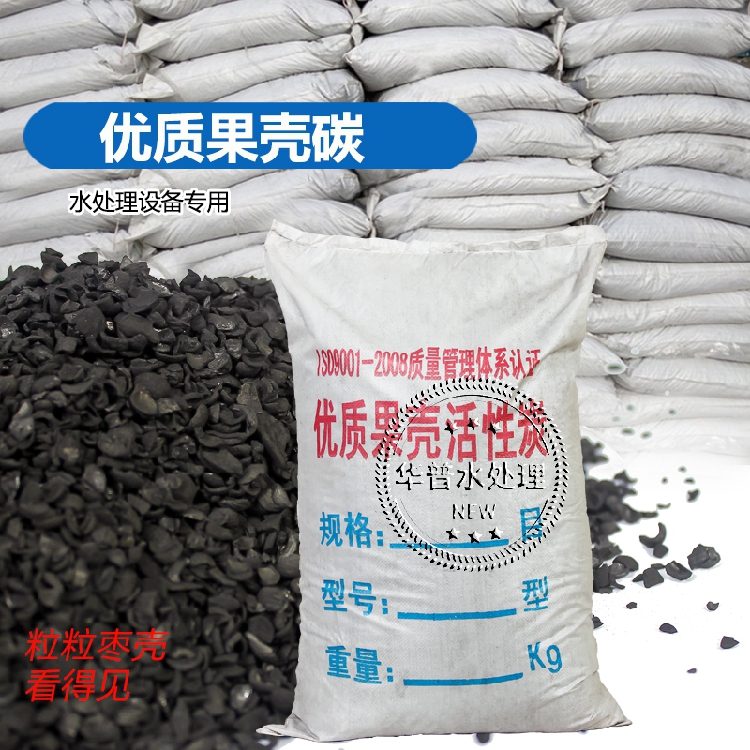果壳活性炭20公斤枣壳净水处理RO反渗透纯净水设备预处理玻璃钢罐