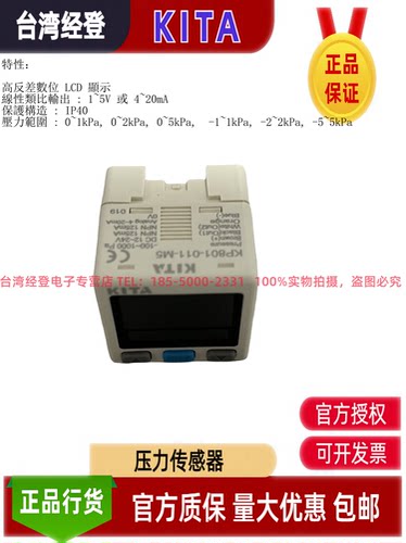 台湾KITA微差压传感器开关KP801-011/010/030/031-M5