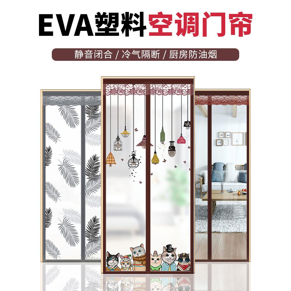 门帘磁铁对吸防油防蚊防水卫生间洗澡不透明冬天隔离印花软帘空调