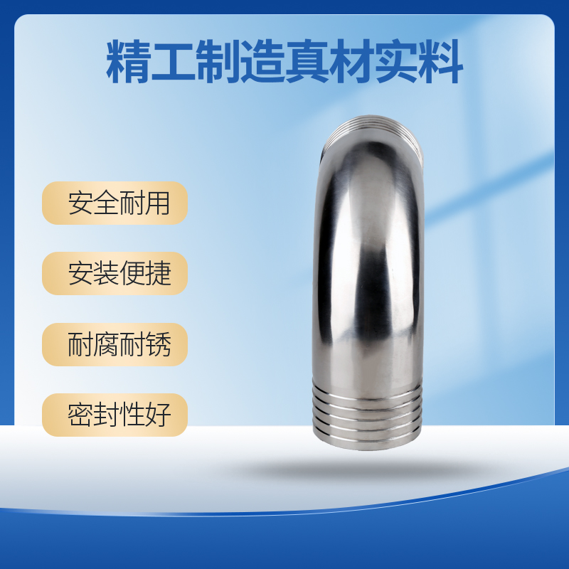 科权不锈钢双头皮管弯度