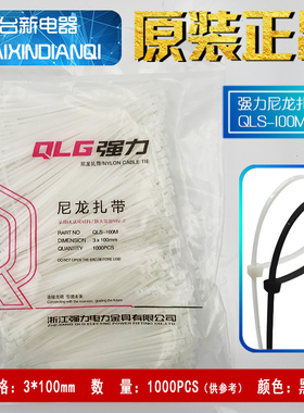 强力尼龙扎带3X100 3X80 3X120 3X150 3X200mm 2.5-3厘绑带