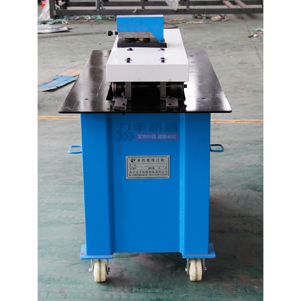 力丰多功能咬口机重型不锈钢辘骨机2mm镀锌板压边机弯头可定制厂