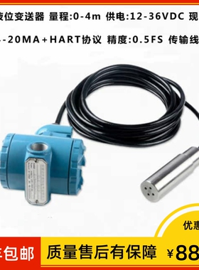 UC系列液位变送器4-20ma输出+HART协议0.5FS供电12-36VDC现场显示