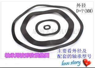 轴承波型垫片 电机轴承垫波形垫 波浪垫圈 波形弹簧垫圈弹性垫圈