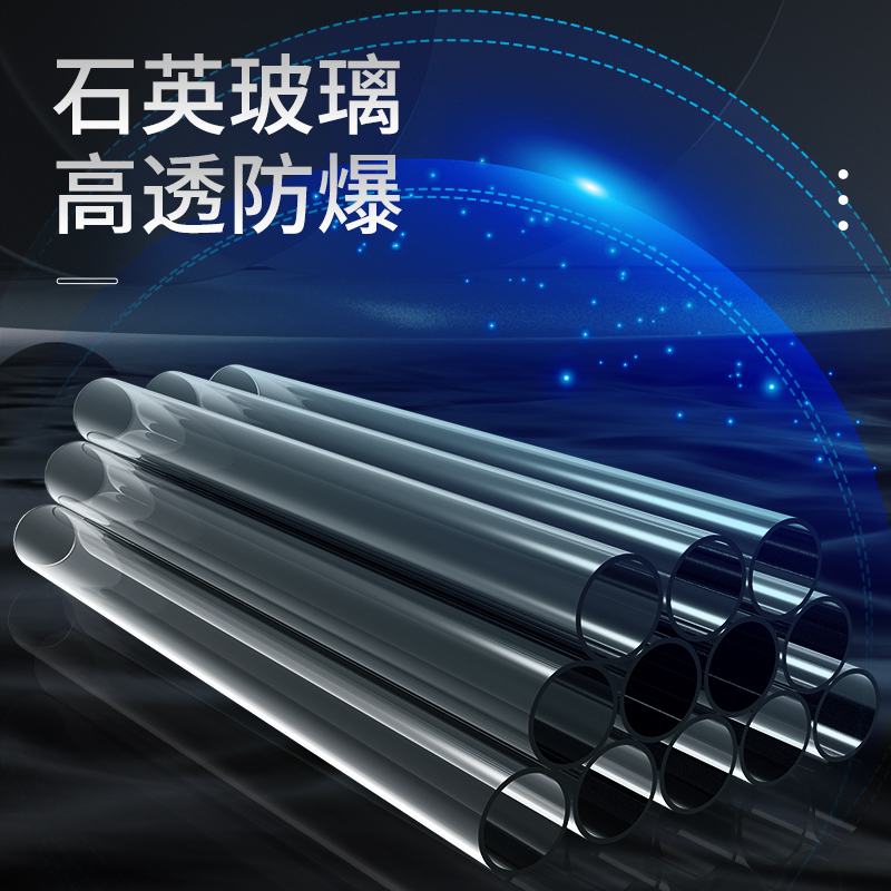 SQG鱼缸UV杀菌灯紫外线灯鱼池消毒除藻UV灯鱼缸专用防水除藻灯