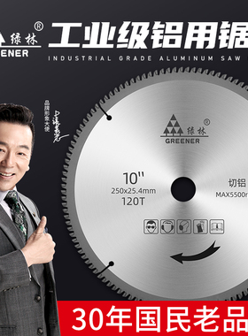 切割片角磨机木工专用锯片切割机圆锯片合金小锯片不锈钢锯片