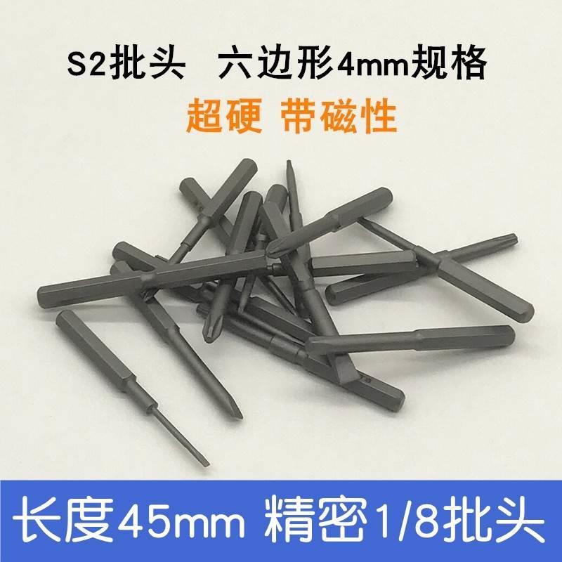 电动螺丝刀头一字小型磁性S2钢批头超硬精密4mm十字五星三角加长图片