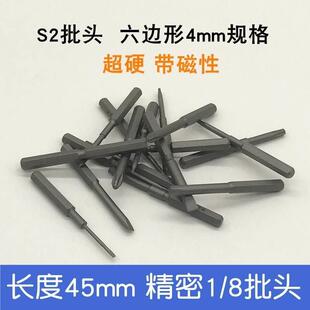电动螺丝刀头一字小型磁性S2钢批头超硬精密4mm十字五星三角加长