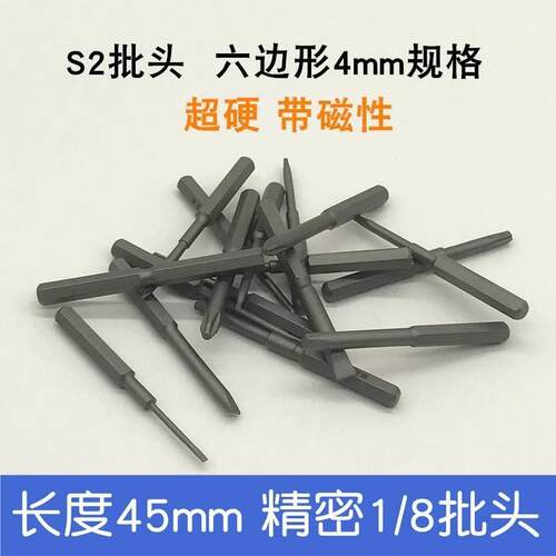 电动螺丝刀头一字小型磁性S2钢批头超硬精密4mm十字五星三角加长