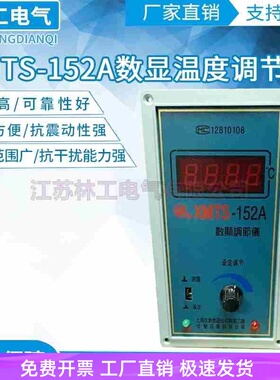 XMTS-152A数显温度调节仪 温度仪表 数显温控仪 温度控制仪表佳敏